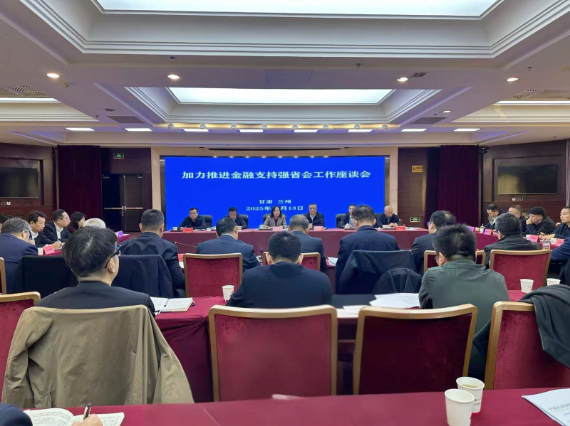 中国人民银行甘肃省分行联合兰州市...